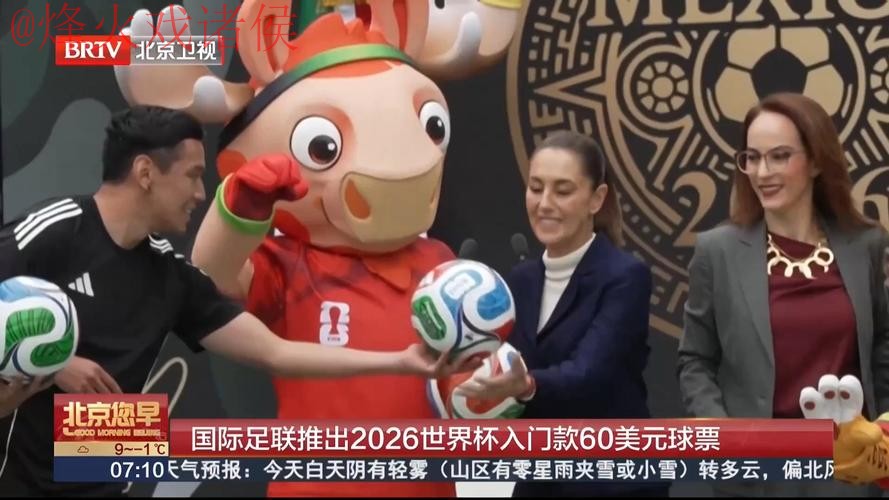 2026世界杯买球推荐全站 2026世界杯买球推荐全站