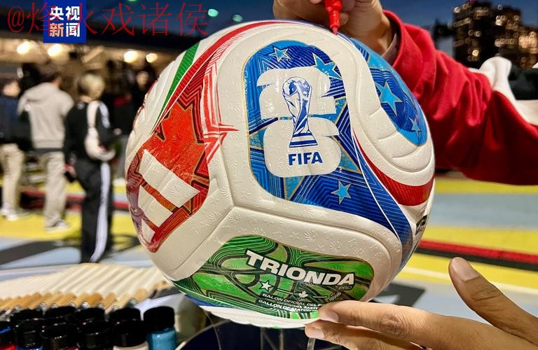 2026世界杯滚球苹果 2026世界杯滚球苹果