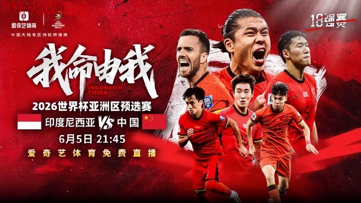 2026世界杯直播高清热门