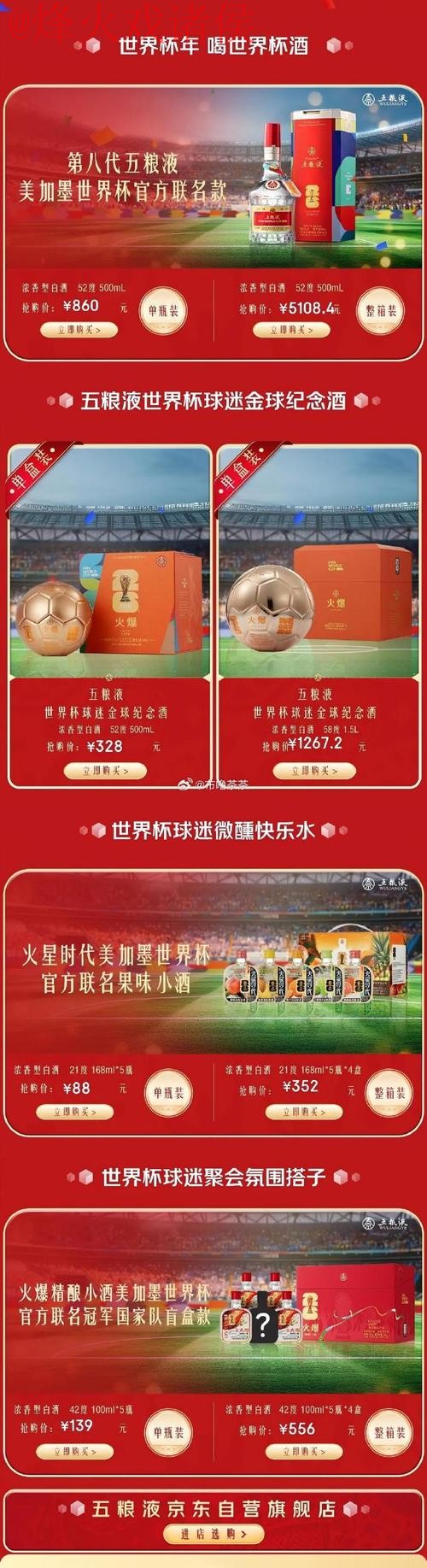 世界杯买球开户官方