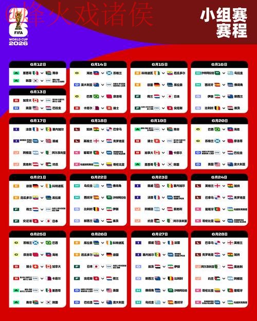 2026世界杯盘口正规入口地址