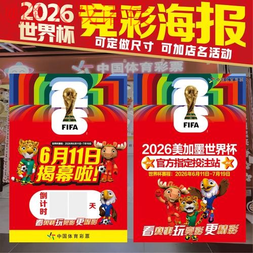 2026世界杯投注最新地址最新网址