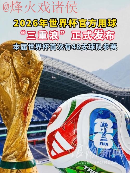 2026世界杯滚球APP下载最新网址