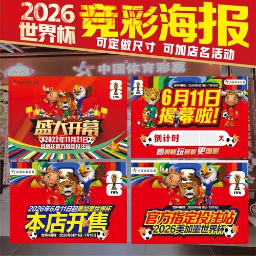 世界杯投注高清官方 世界杯投注高清官方